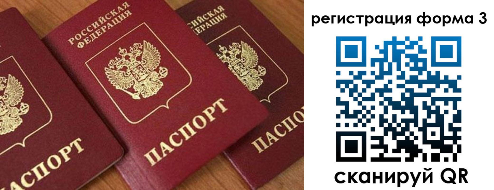 прописка для работы в Острогожске