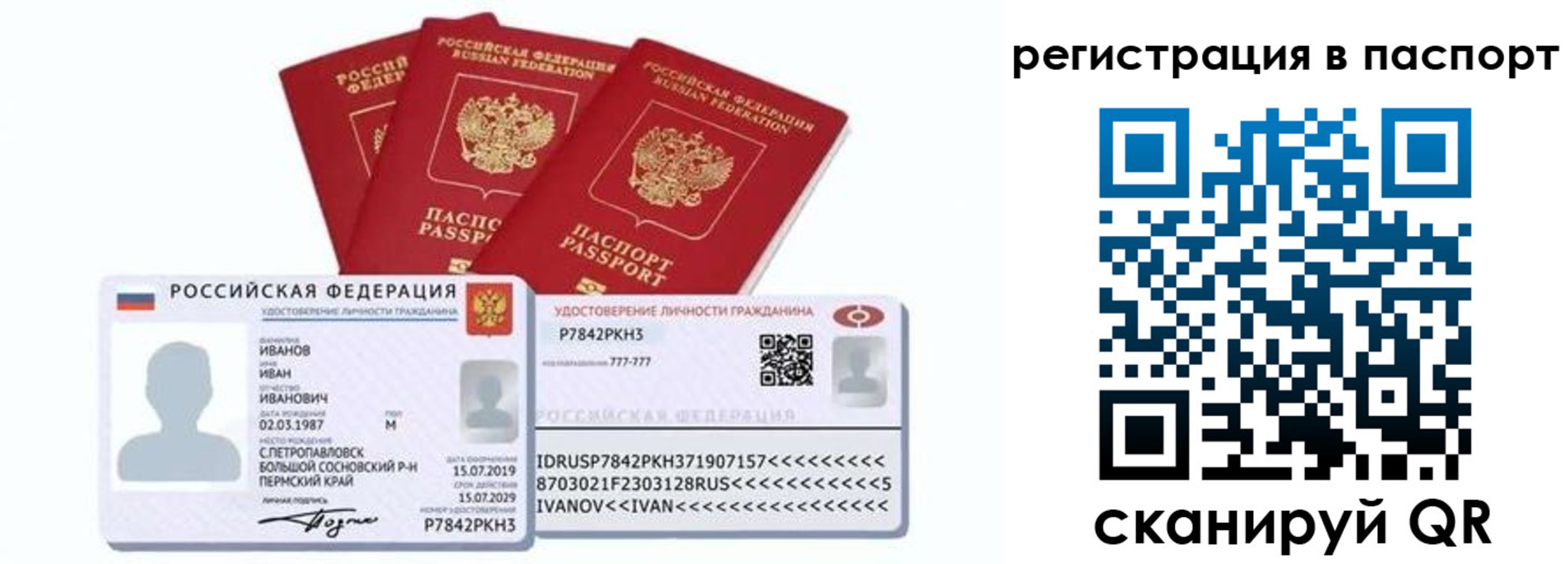 прописка в квартире в Острогожске
