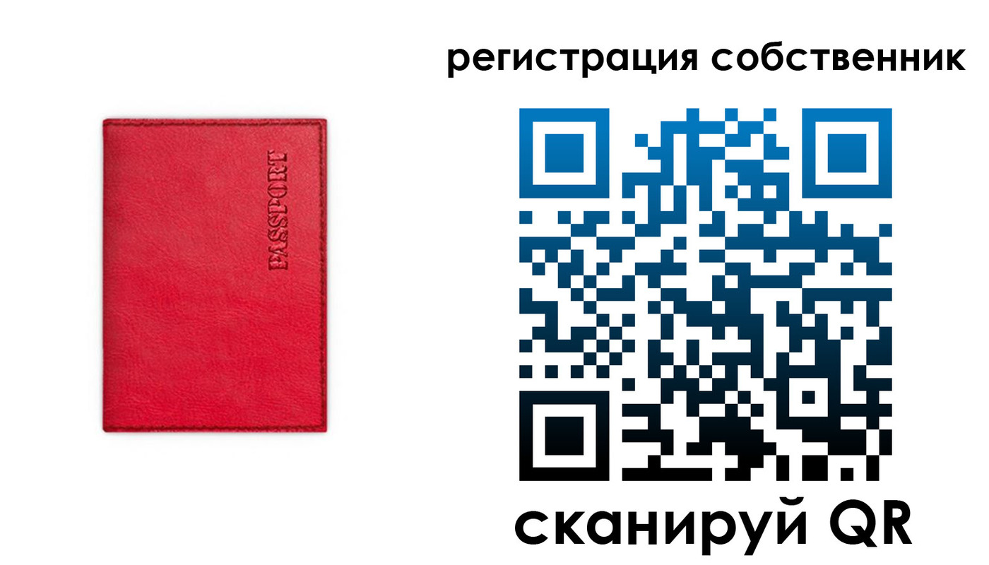прописка для школы в Острогожске